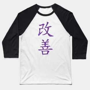 Kaizen-Continual Improvement (vertical, purple) Baseball T-Shirt